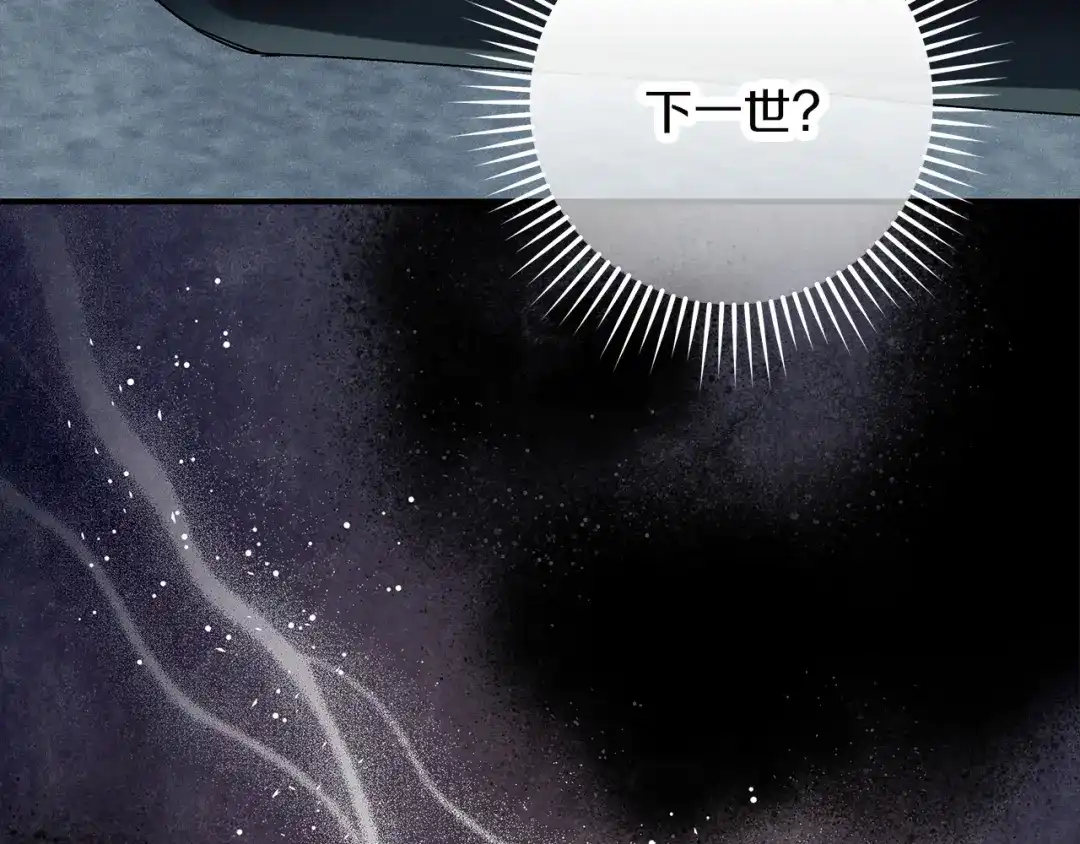 不幸的骑士，请和姐姐恋爱吧 - 第71话 找回所有记忆 - 第17张图