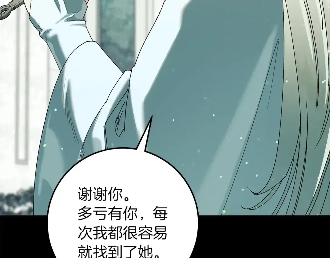 不幸的骑士，请和姐姐恋爱吧 - 第71话 找回所有记忆 - 第133张图