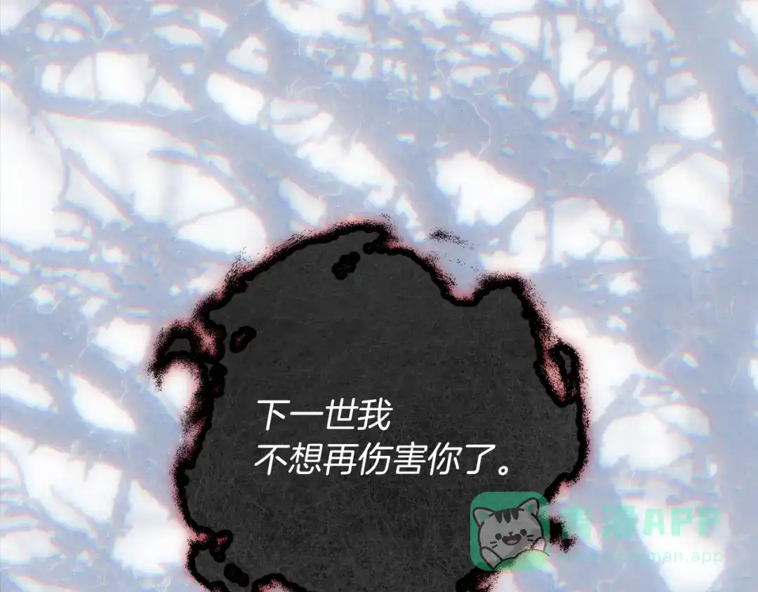 不幸的骑士，请和姐姐恋爱吧 - 第71话 找回所有记忆 - 第171张图