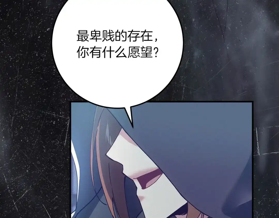 不幸的骑士，请和姐姐恋爱吧 - 第71话 找回所有记忆 - 第37张图