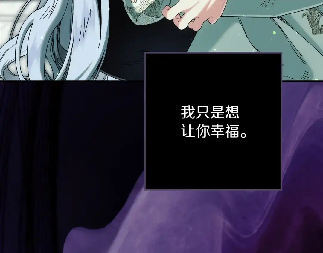 不幸的骑士，请和姐姐恋爱吧 - 第71话 找回所有记忆 - 第147张图