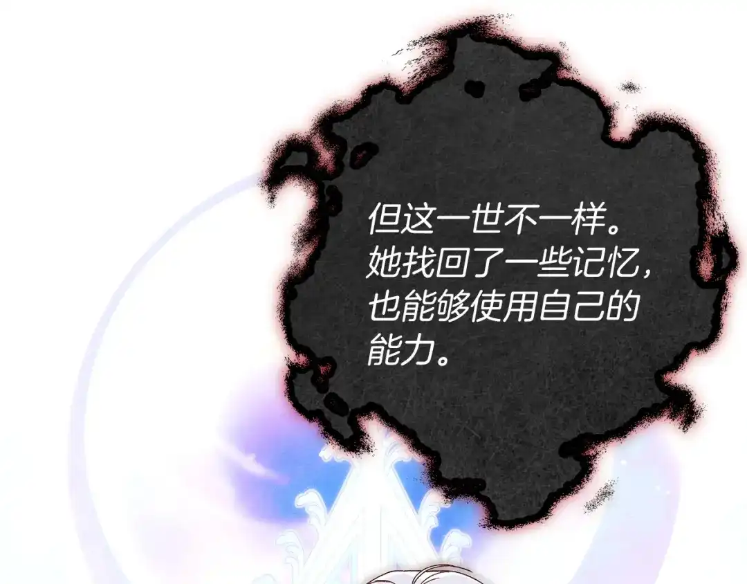 不幸的骑士，请和姐姐恋爱吧 - 第71话 找回所有记忆 - 第197张图