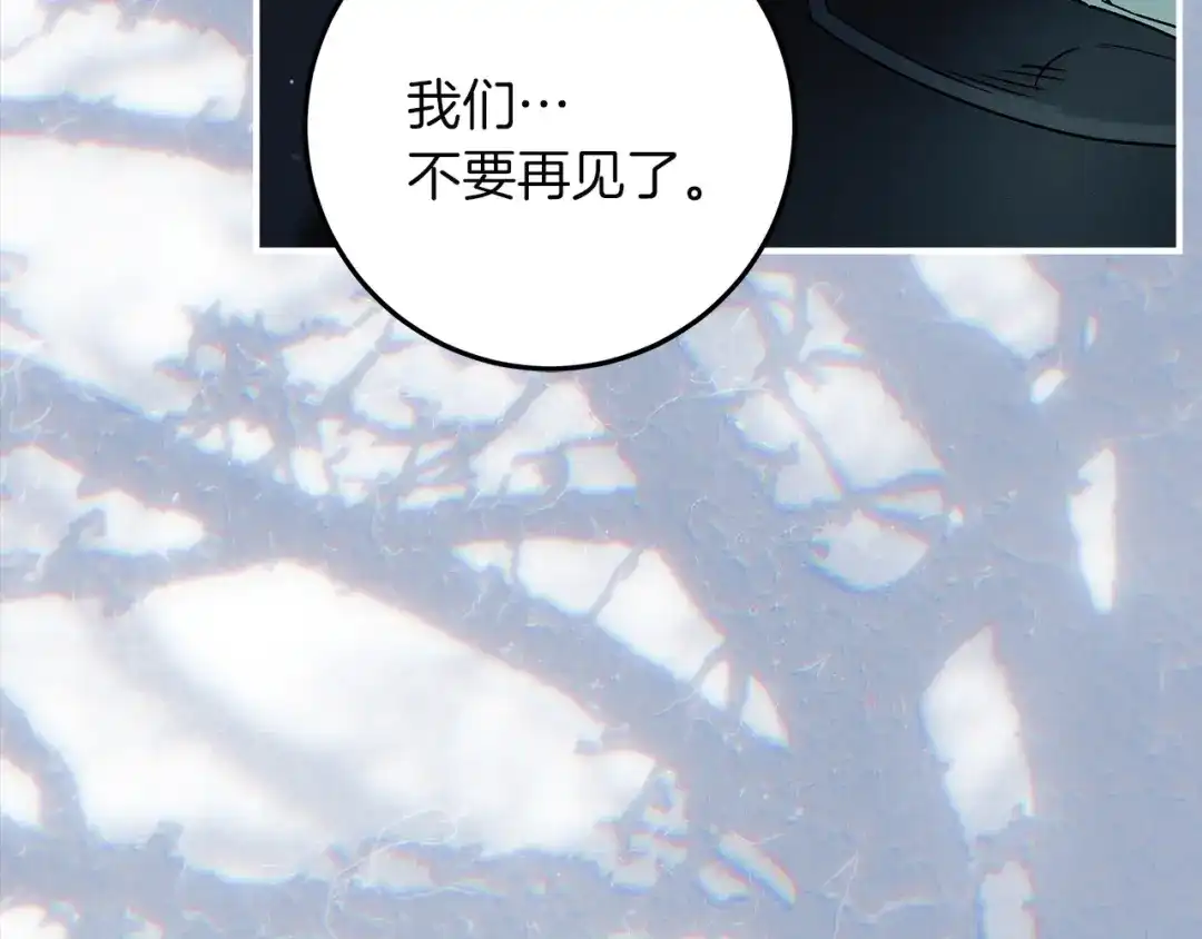 不幸的骑士，请和姐姐恋爱吧 - 第71话 找回所有记忆 - 第165张图