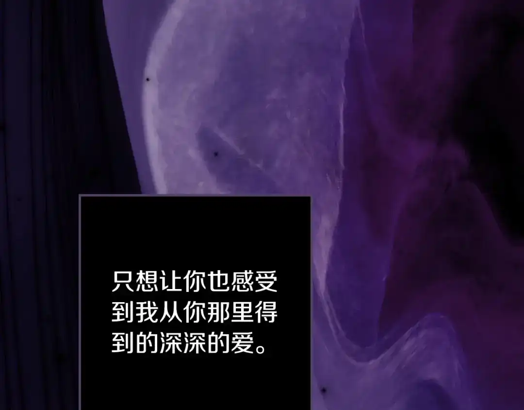 不幸的骑士，请和姐姐恋爱吧 - 第71话 找回所有记忆 - 第148张图