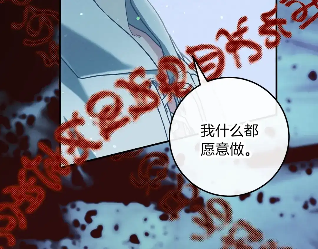 不幸的骑士，请和姐姐恋爱吧 - 第71话 找回所有记忆 - 第53张图