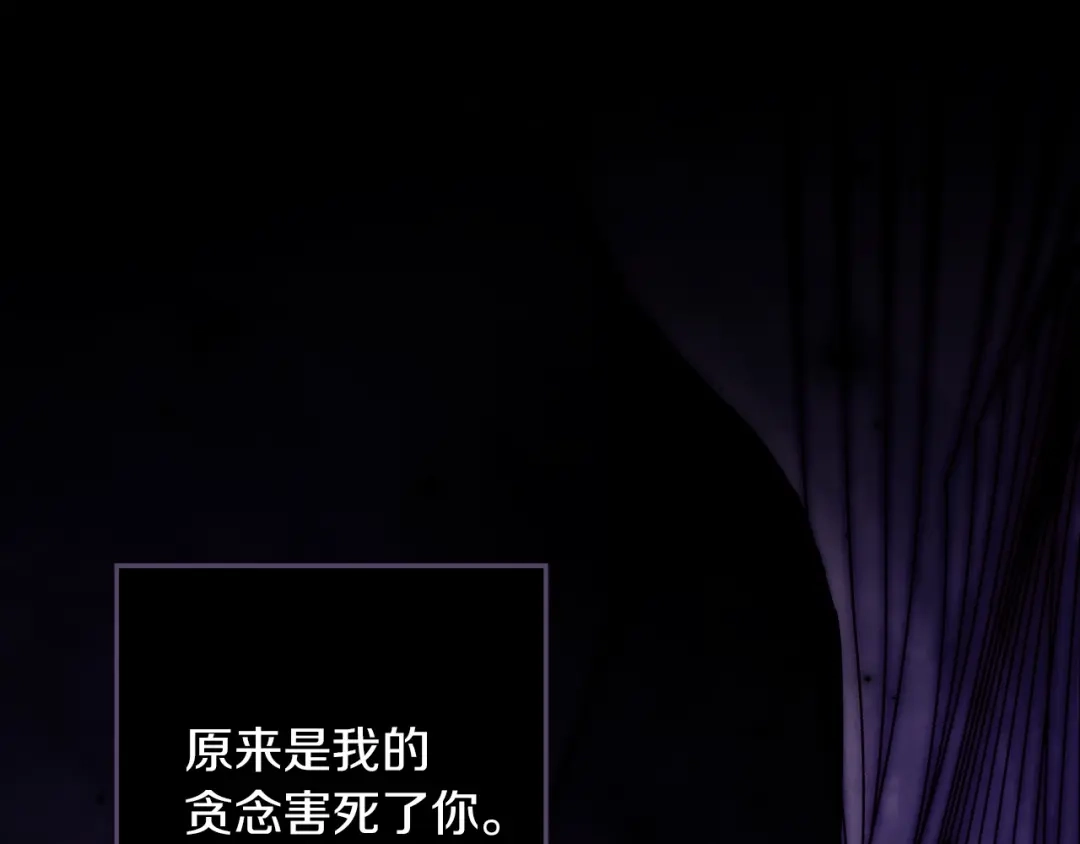 不幸的骑士，请和姐姐恋爱吧 - 第71话 找回所有记忆 - 第144张图