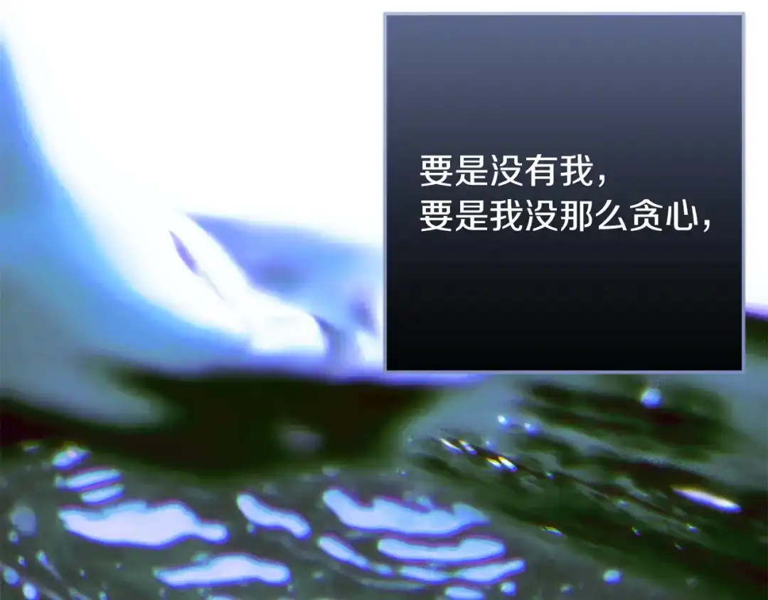 不幸的骑士，请和姐姐恋爱吧 - 第71话 找回所有记忆 - 第183张图