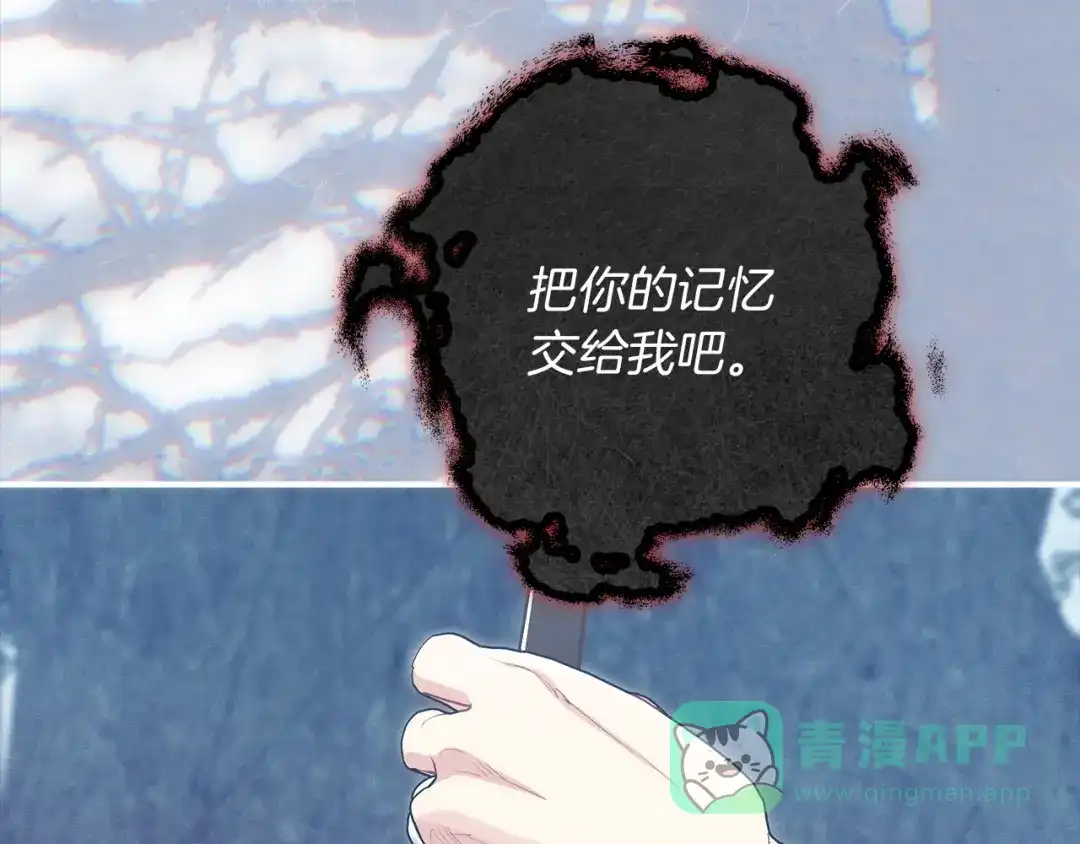 不幸的骑士，请和姐姐恋爱吧 - 第71话 找回所有记忆 - 第166张图