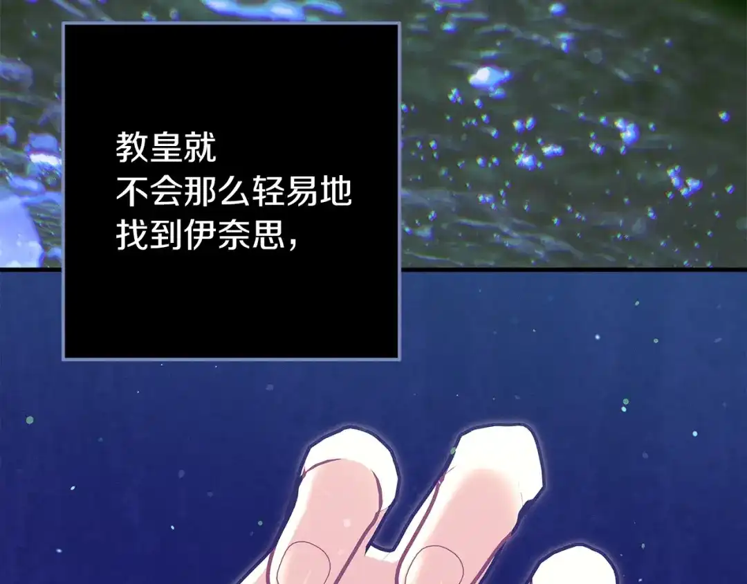 不幸的骑士，请和姐姐恋爱吧 - 第71话 找回所有记忆 - 第184张图