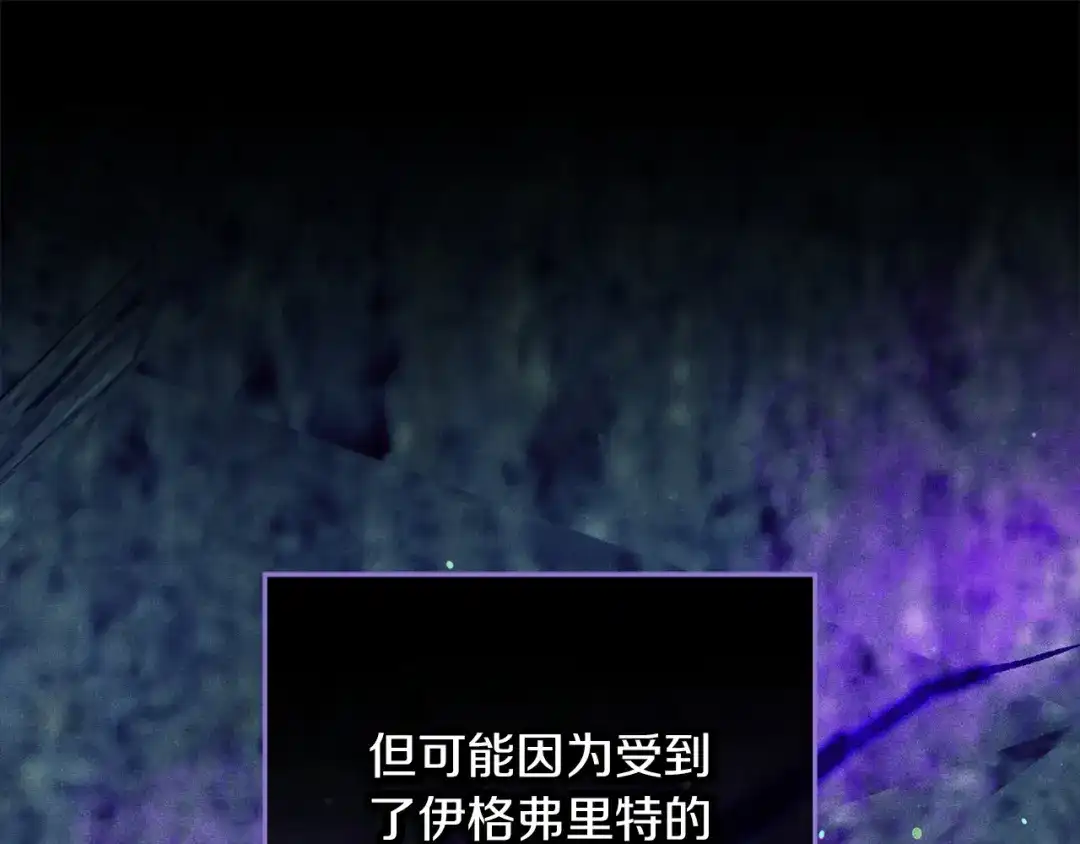 不幸的骑士，请和姐姐恋爱吧 - 第71话 找回所有记忆 - 第107张图