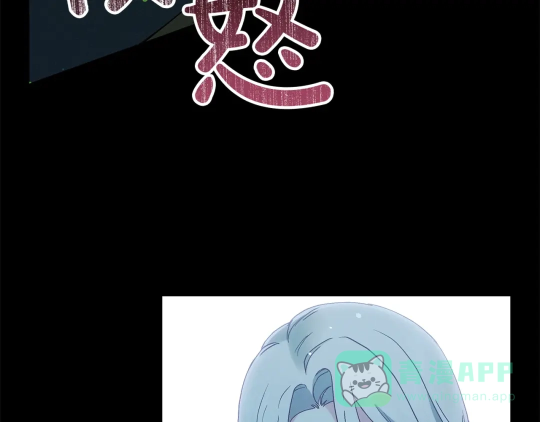 不幸的骑士，请和姐姐恋爱吧 - 第71话 找回所有记忆 - 第116张图