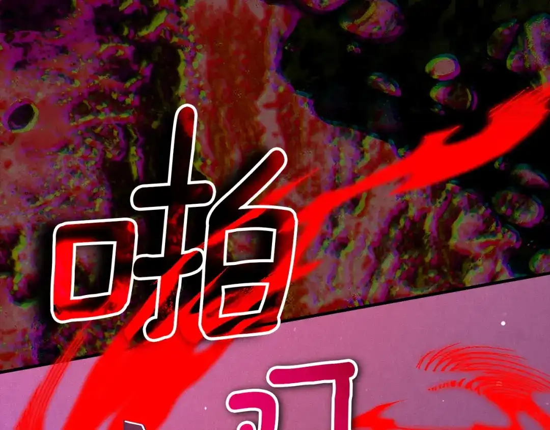 不幸的骑士，请和姐姐恋爱吧 - 第71话 找回所有记忆 - 第74张图