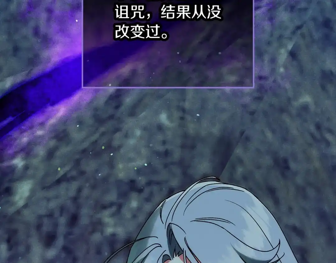 不幸的骑士，请和姐姐恋爱吧 - 第71话 找回所有记忆 - 第108张图