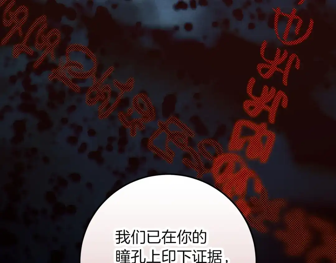 不幸的骑士，请和姐姐恋爱吧 - 第71话 找回所有记忆 - 第55张图