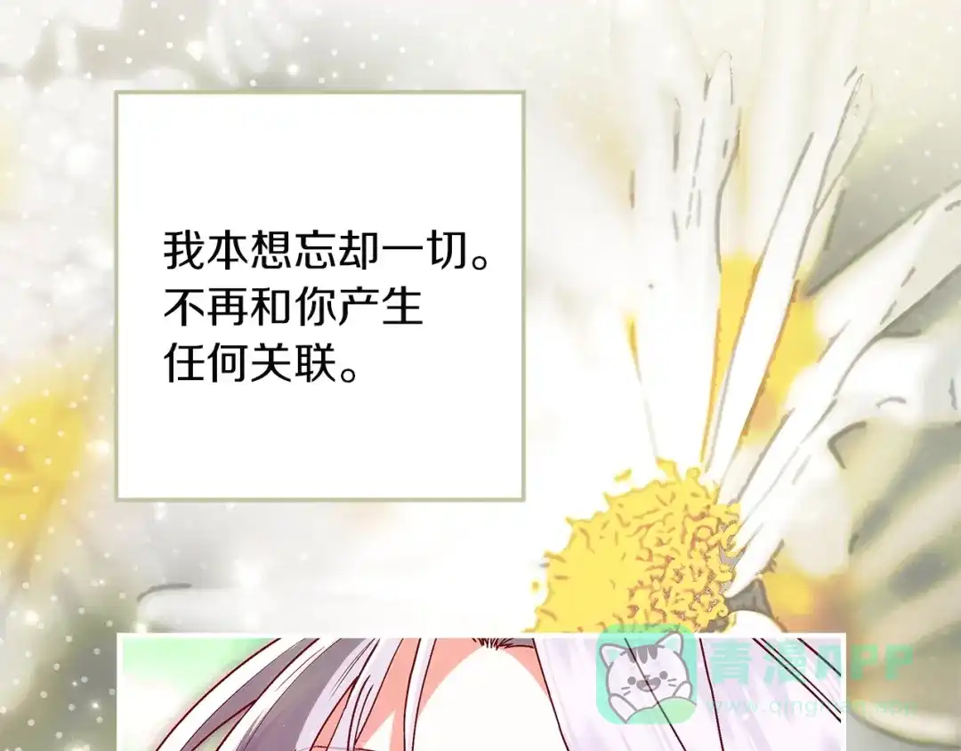 不幸的骑士，请和姐姐恋爱吧 - 第71话 找回所有记忆 - 第176张图