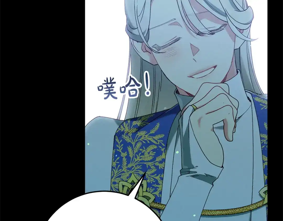 不幸的骑士，请和姐姐恋爱吧 - 第71话 找回所有记忆 - 第117张图