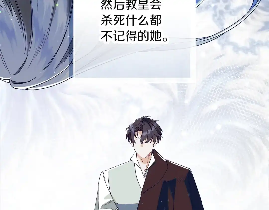 不幸的骑士，请和姐姐恋爱吧 - 第71话 找回所有记忆 - 第102张图