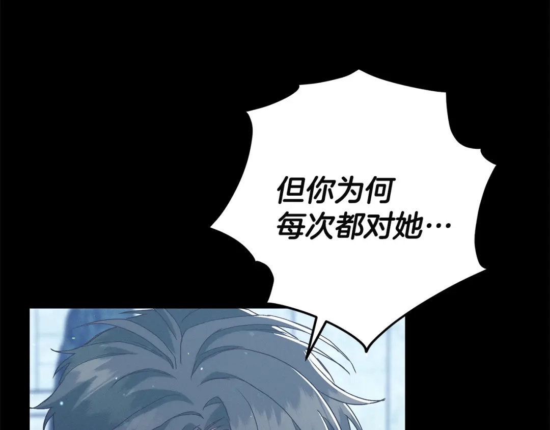 不幸的骑士，请和姐姐恋爱吧 - 第71话 找回所有记忆 - 第114张图