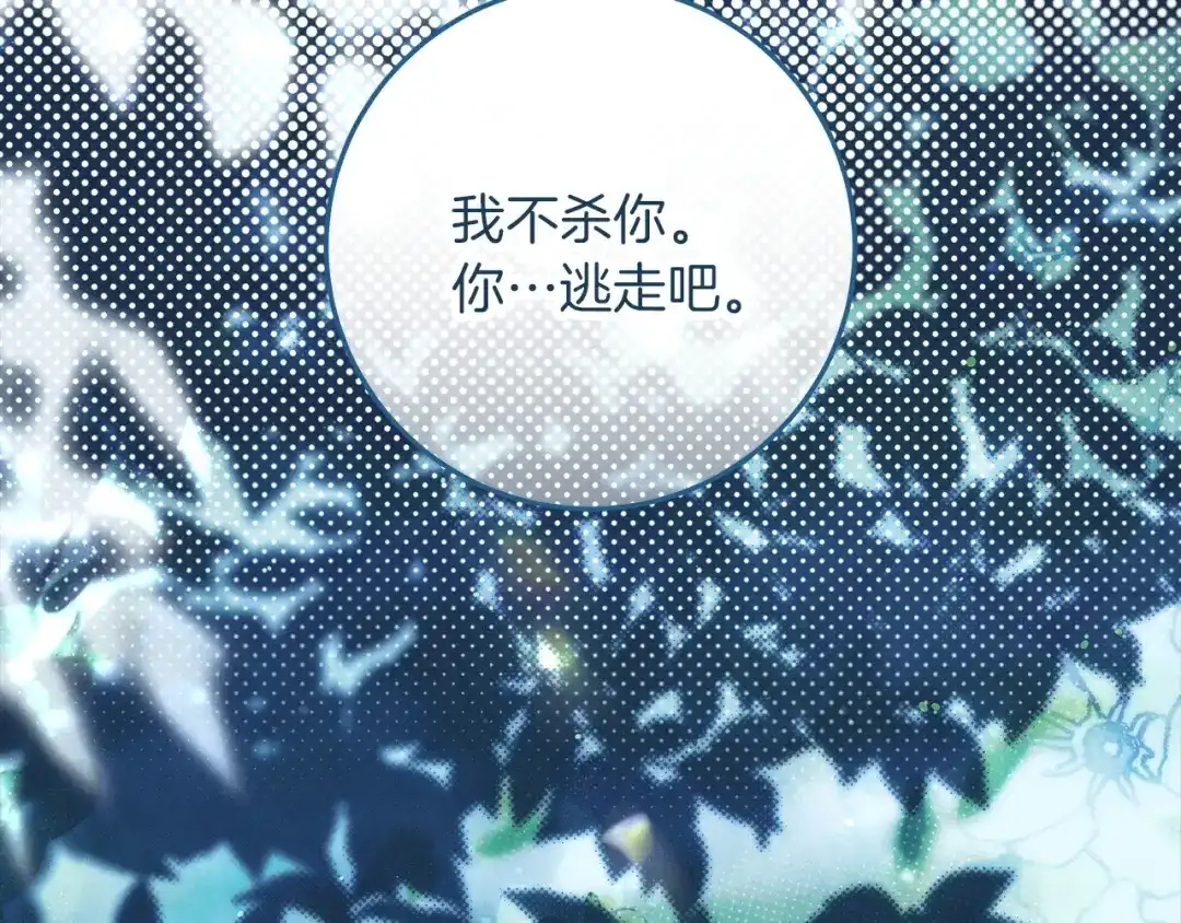 不幸的骑士，请和姐姐恋爱吧 - 第71话 找回所有记忆 - 第2张图