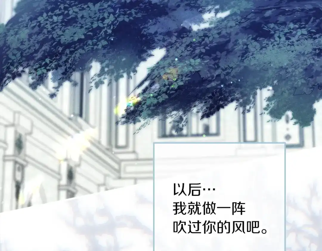 不幸的骑士，请和姐姐恋爱吧 - 第71话 找回所有记忆 - 第162张图