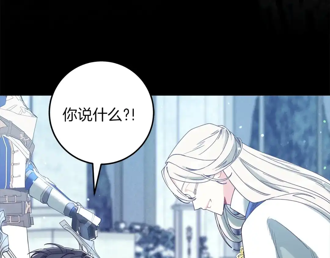 不幸的骑士，请和姐姐恋爱吧 - 第71话 找回所有记忆 - 第125张图