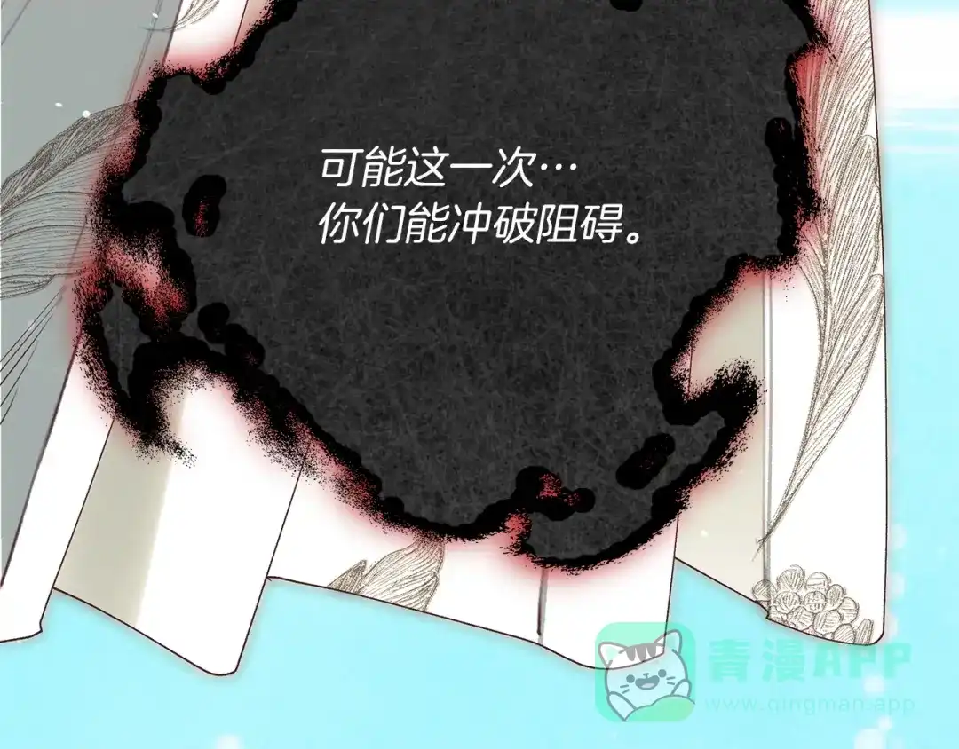 不幸的骑士，请和姐姐恋爱吧 - 第71话 找回所有记忆 - 第201张图