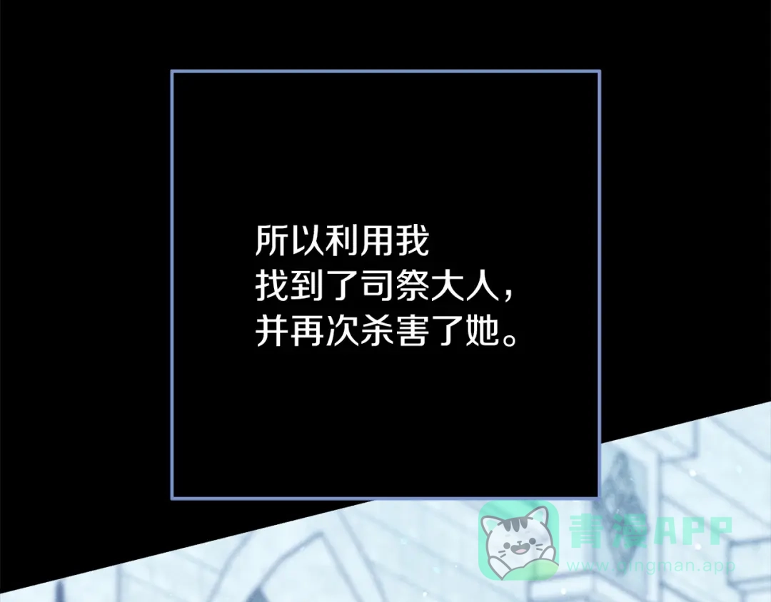 不幸的骑士，请和姐姐恋爱吧 - 第71话 找回所有记忆 - 第131张图