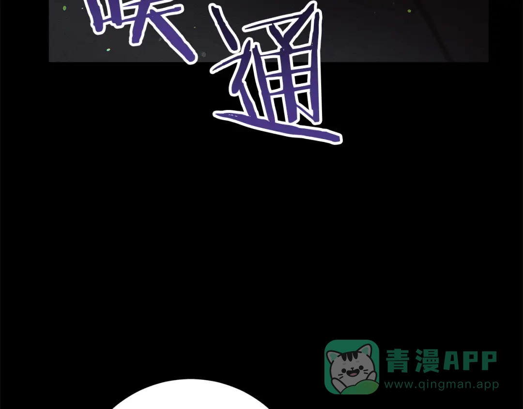 不幸的骑士，请和姐姐恋爱吧 - 第71话 找回所有记忆 - 第61张图