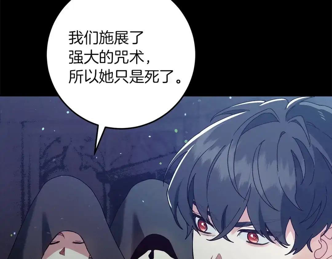 不幸的骑士，请和姐姐恋爱吧 - 第71话 找回所有记忆 - 第62张图