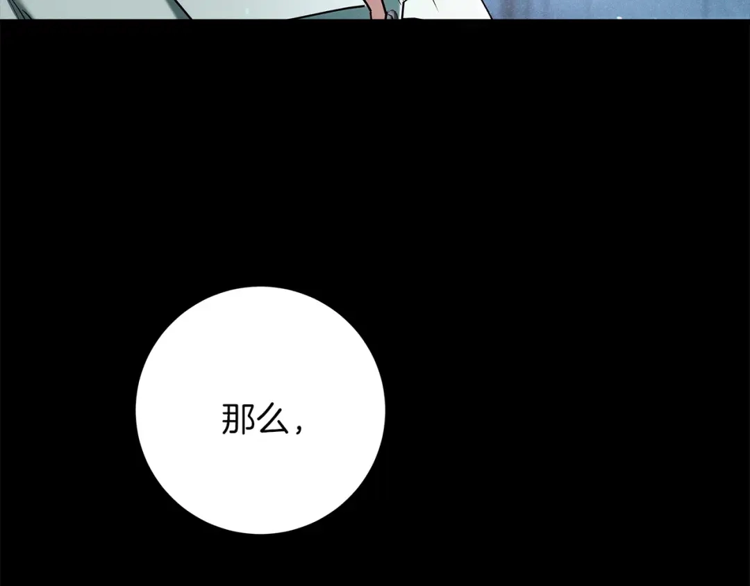 不幸的骑士，请和姐姐恋爱吧 - 第71话 找回所有记忆 - 第42张图