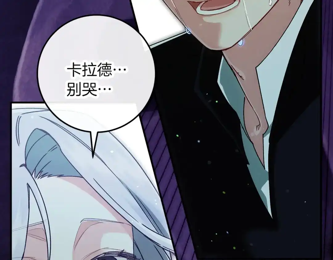 不幸的骑士，请和姐姐恋爱吧 - 第71话 找回所有记忆 - 第150张图