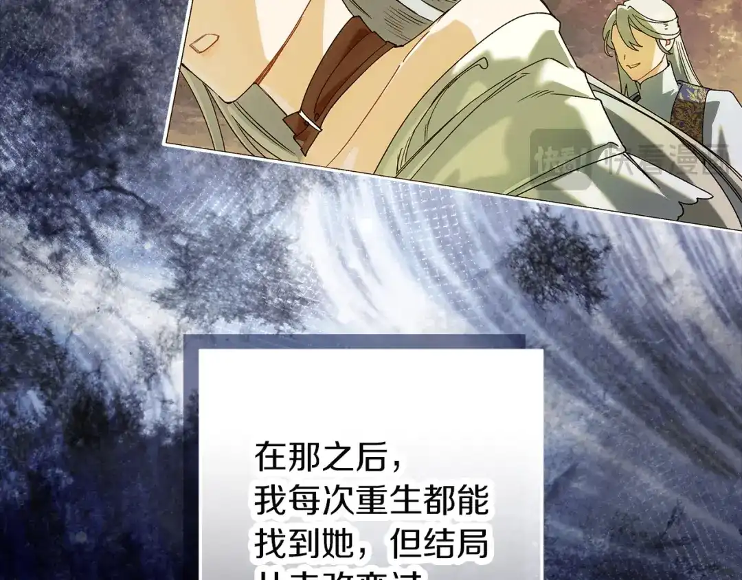 不幸的骑士，请和姐姐恋爱吧 - 第71话 找回所有记忆 - 第97张图