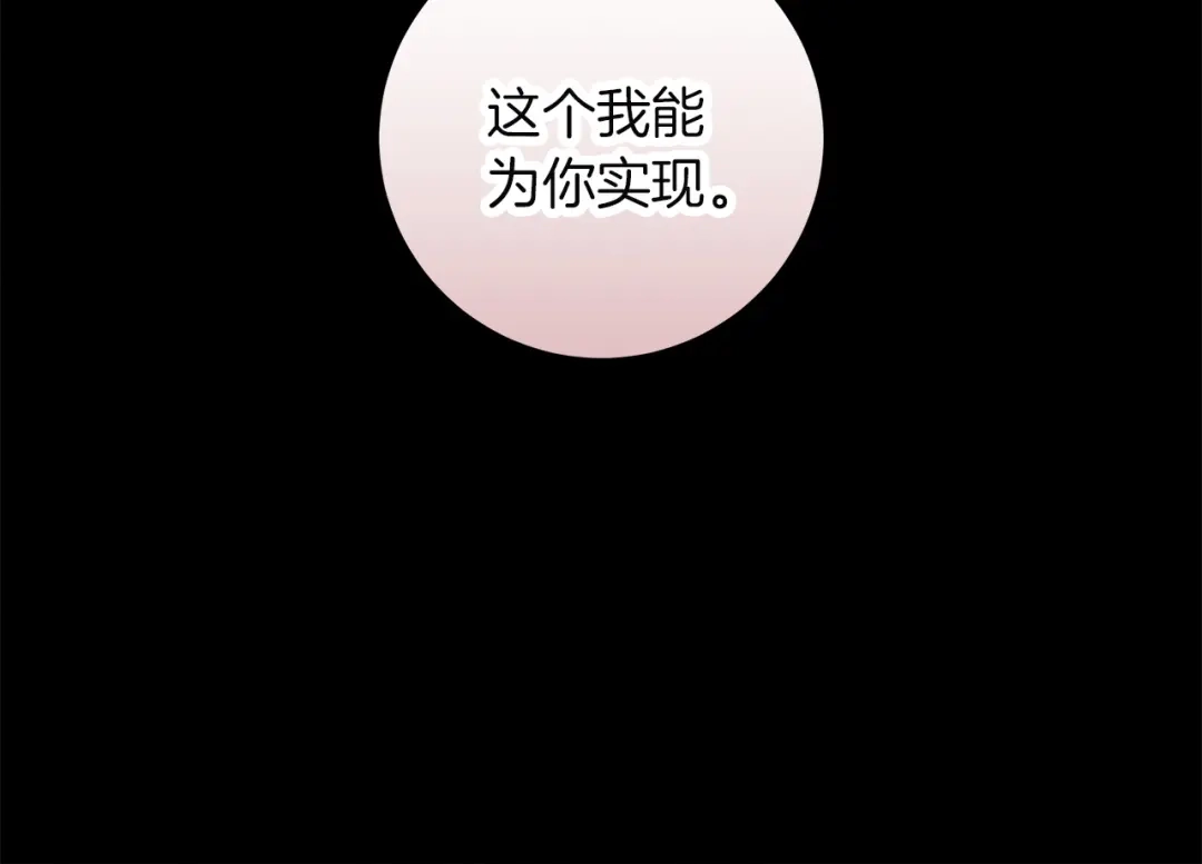 不幸的骑士，请和姐姐恋爱吧 - 第71话 找回所有记忆 - 第50张图