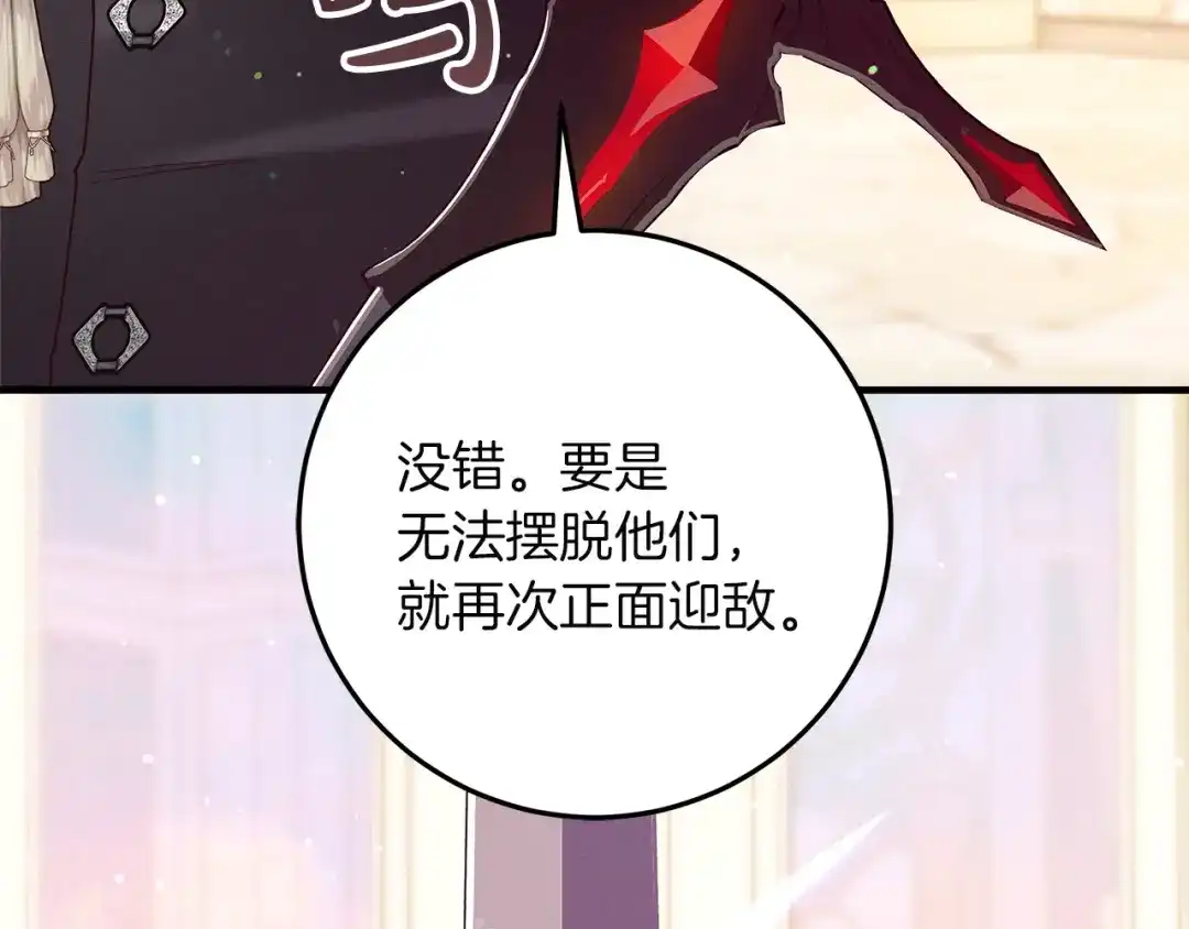 不幸的骑士，请和姐姐恋爱吧 - 第71话 找回所有记忆 - 第203张图