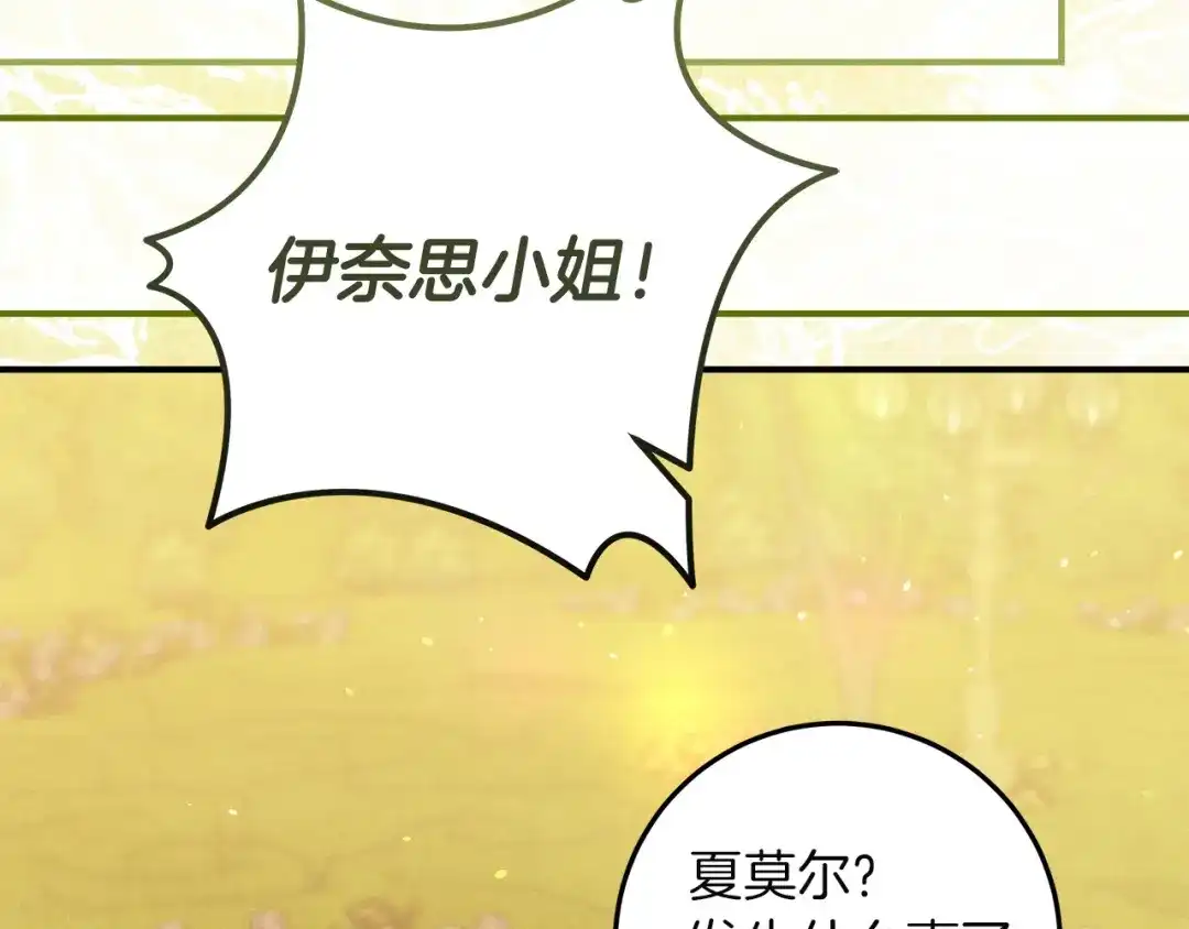 不幸的骑士，请和姐姐恋爱吧 - 第72话 不应该躲着你 - 第124张图