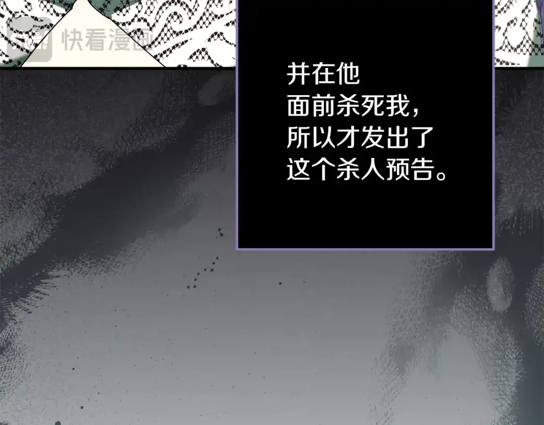 不幸的骑士，请和姐姐恋爱吧 - 第72话 不应该躲着你 - 第144张图