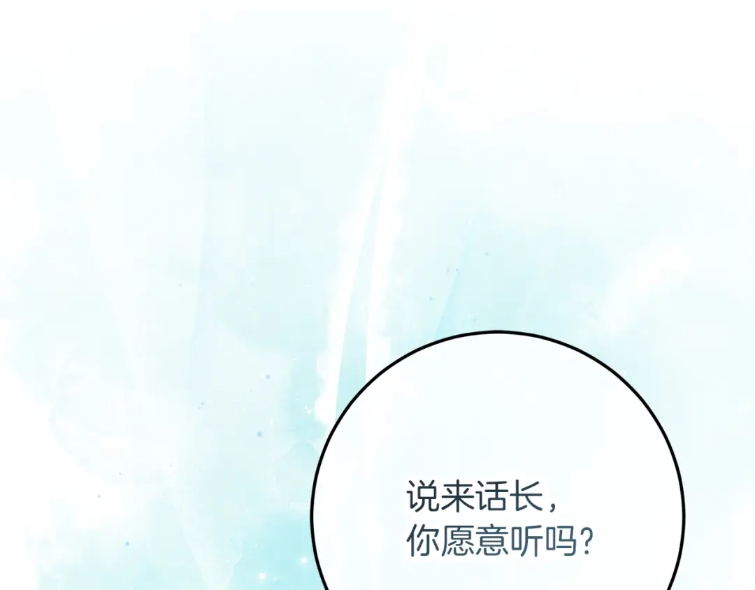 不幸的骑士，请和姐姐恋爱吧 - 第72话 不应该躲着你 - 第44张图