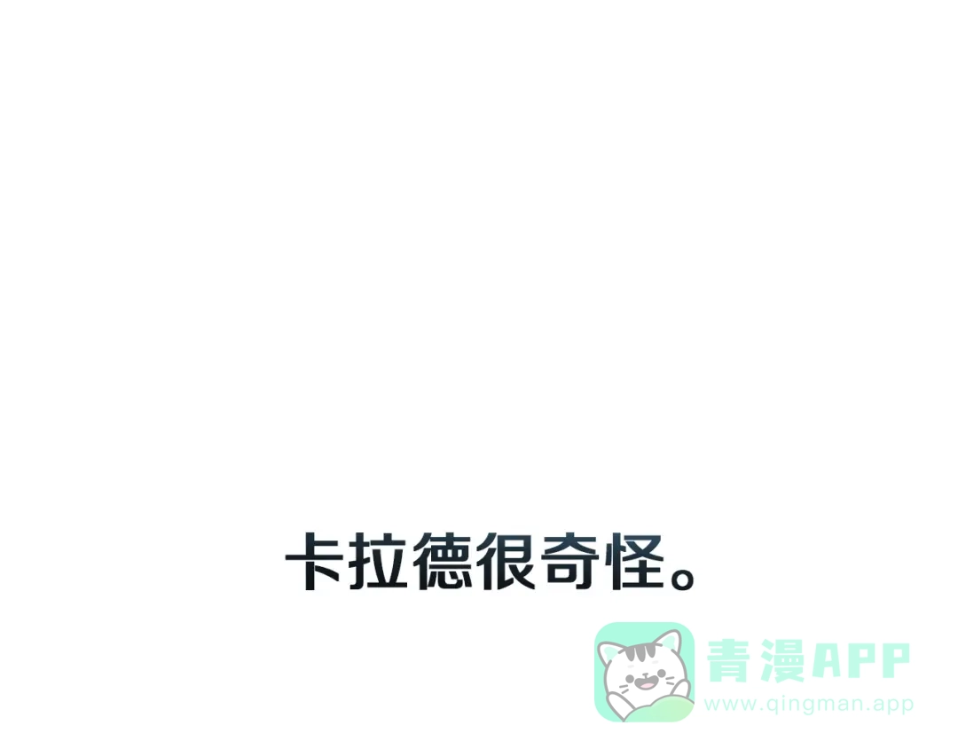 不幸的骑士，请和姐姐恋爱吧 - 第72话 不应该躲着你 - 第1张图