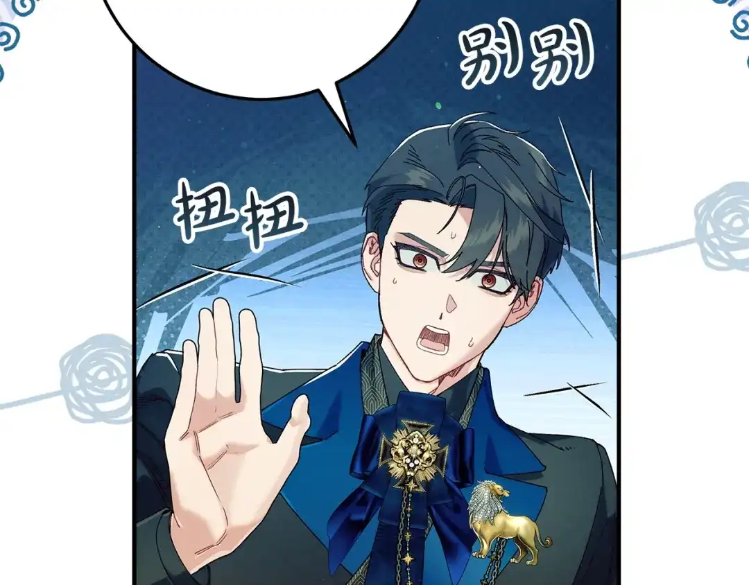 不幸的骑士，请和姐姐恋爱吧 - 第72话 不应该躲着你 - 第3张图