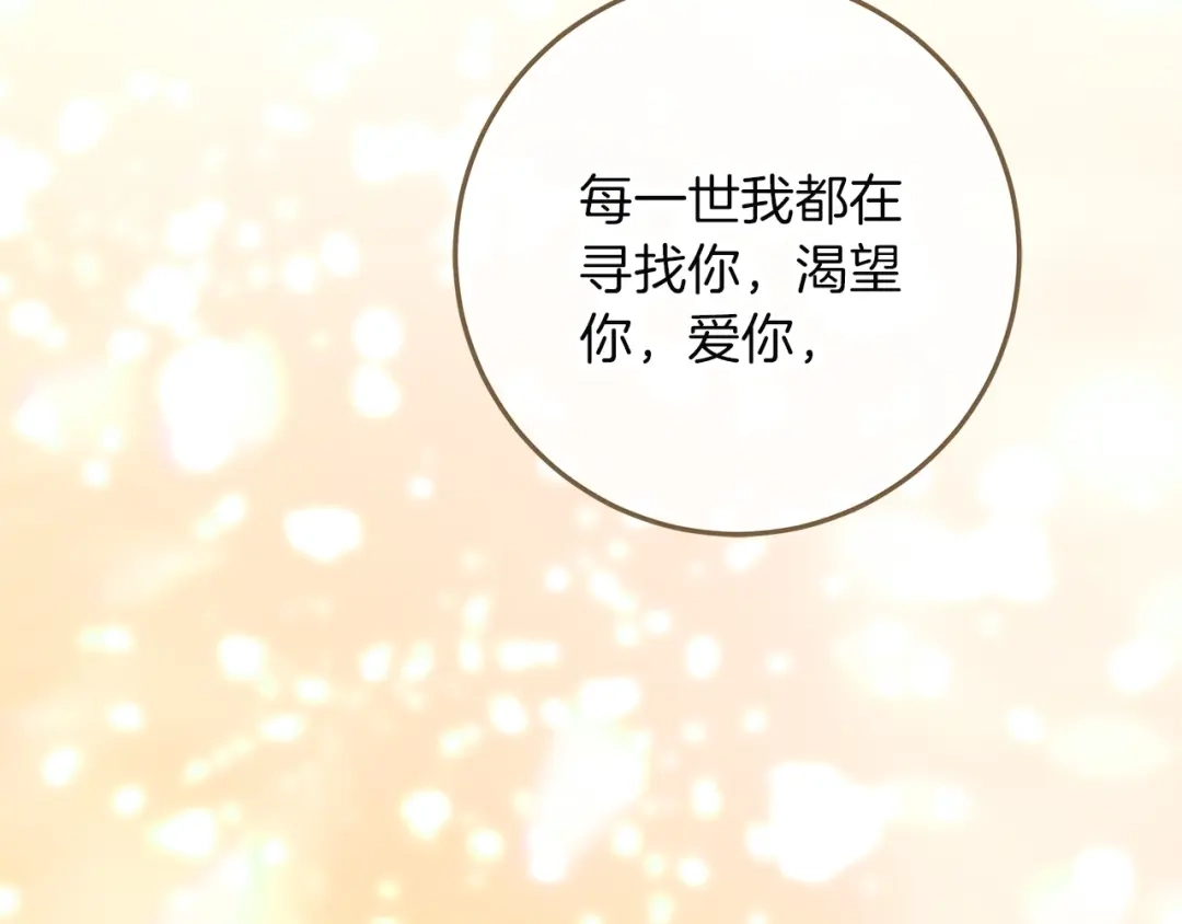 不幸的骑士，请和姐姐恋爱吧 - 第72话 不应该躲着你 - 第70张图