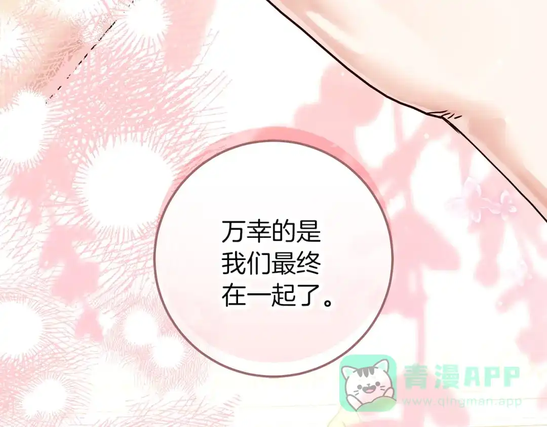 不幸的骑士，请和姐姐恋爱吧 - 第72话 不应该躲着你 - 第116张图