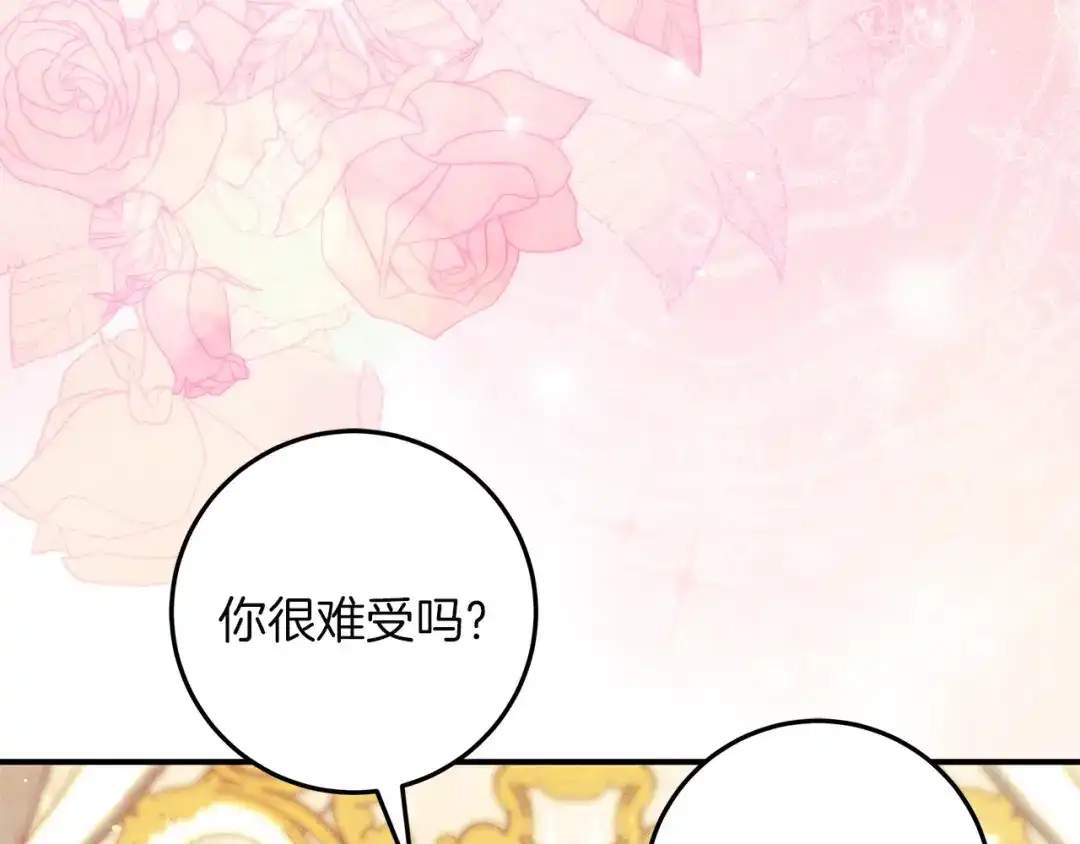 不幸的骑士，请和姐姐恋爱吧 - 第72话 不应该躲着你 - 第100张图