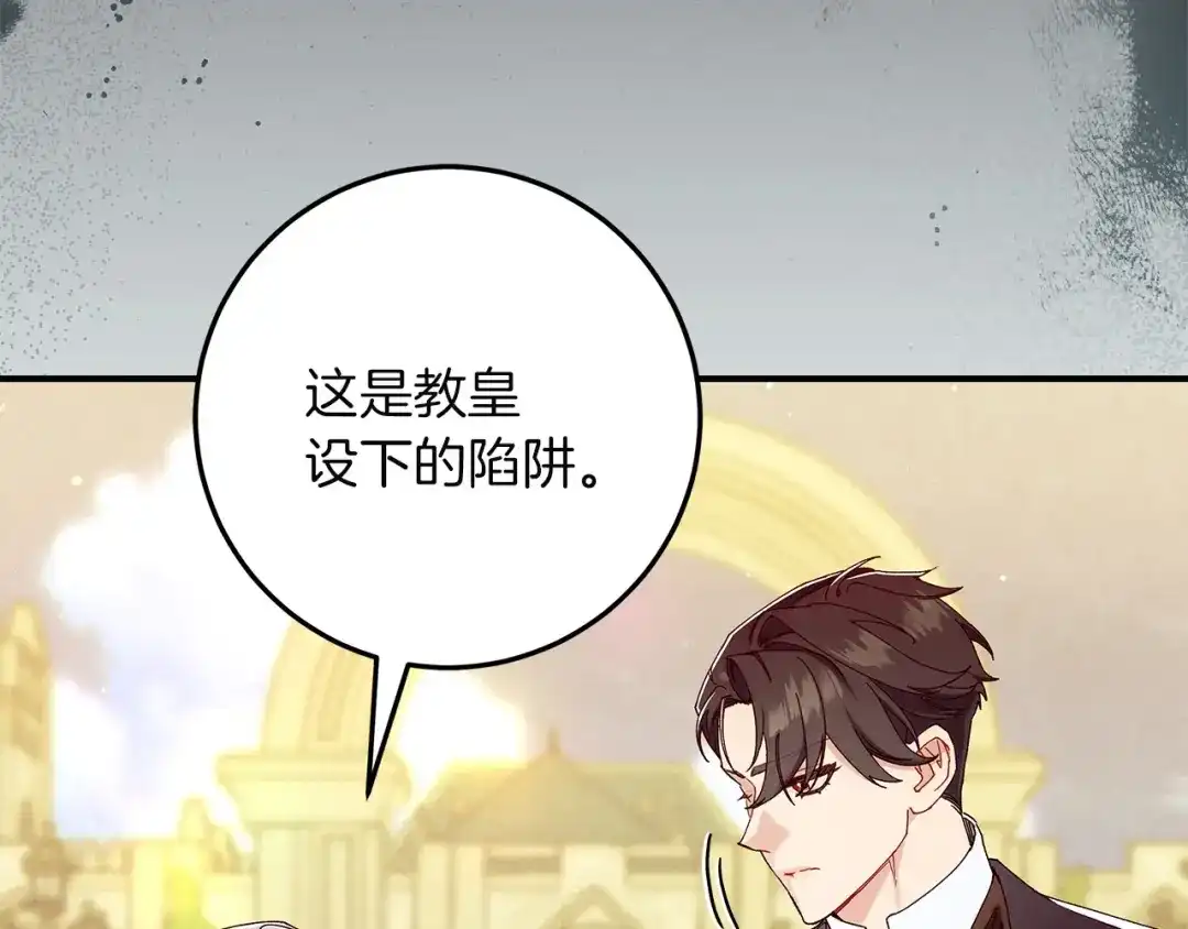 不幸的骑士，请和姐姐恋爱吧 - 第72话 不应该躲着你 - 第145张图