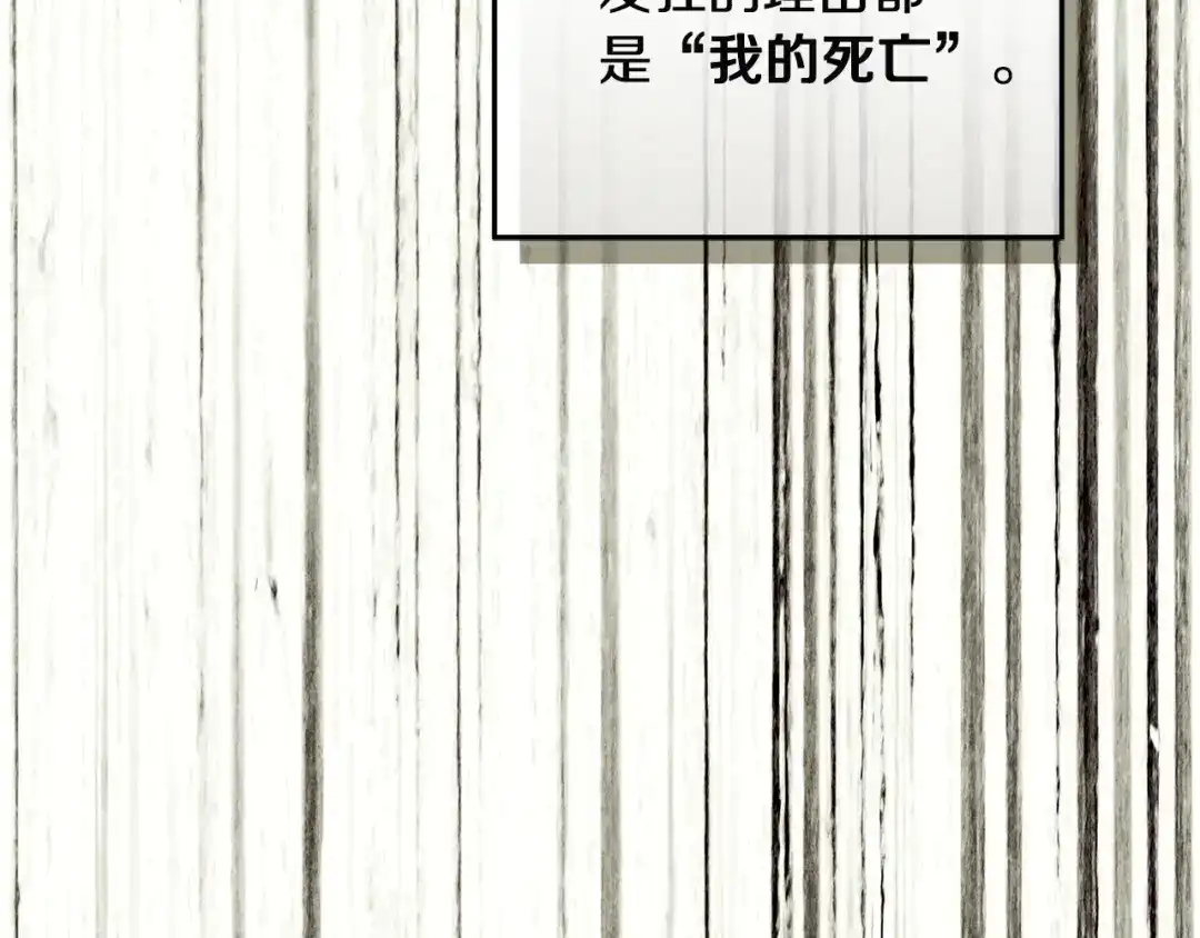 不幸的骑士，请和姐姐恋爱吧 - 第72话 不应该躲着你 - 第138张图