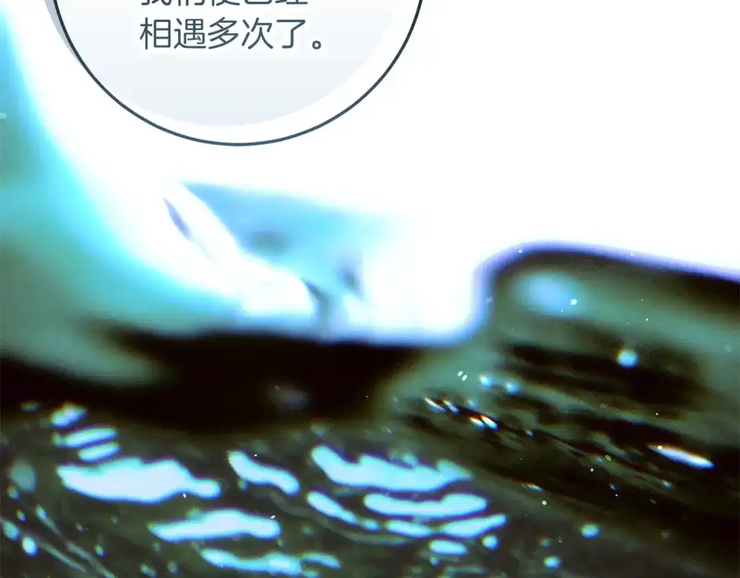 不幸的骑士，请和姐姐恋爱吧 - 第72话 不应该躲着你 - 第47张图