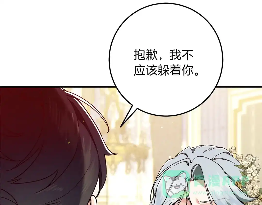 不幸的骑士，请和姐姐恋爱吧 - 第72话 不应该躲着你 - 第36张图