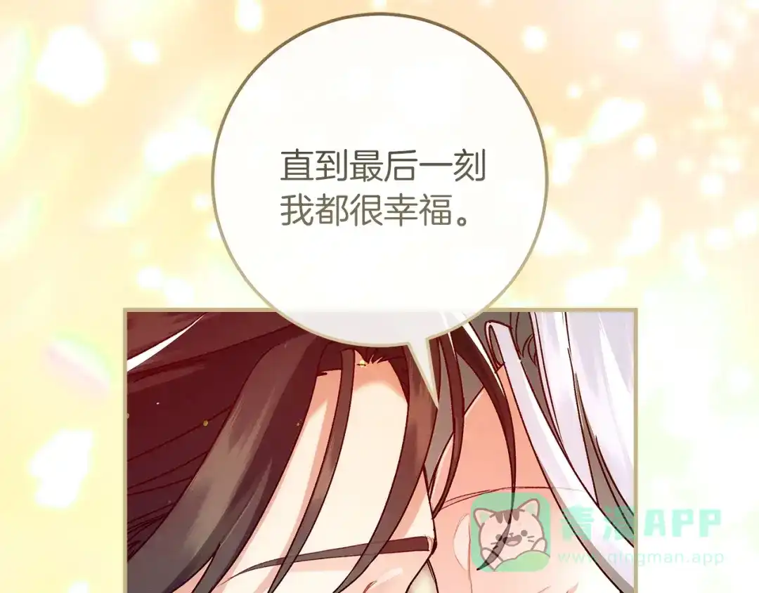 不幸的骑士，请和姐姐恋爱吧 - 第72话 不应该躲着你 - 第71张图