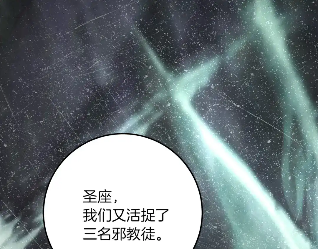 不幸的骑士，请和姐姐恋爱吧 - 第72话 不应该躲着你 - 第180张图