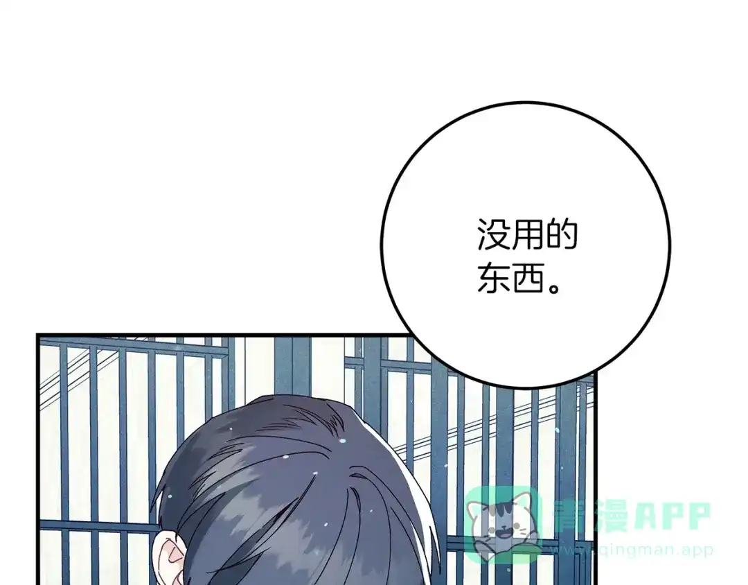 不幸的骑士，请和姐姐恋爱吧 - 第72话 不应该躲着你 - 第186张图