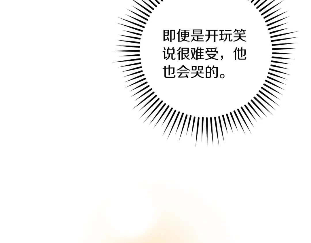 不幸的骑士，请和姐姐恋爱吧 - 第72话 不应该躲着你 - 第102张图